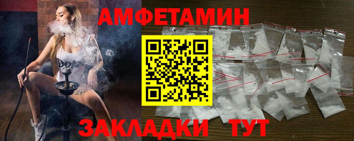 Amphetamine VHQ Ульяновск