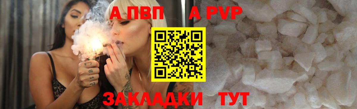 Alfa_PVP Соль  А ПВП  Alpha PVP СК  Ульяновск  Вход с VPN 