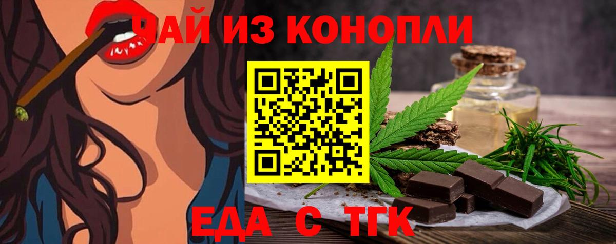 Cannafood марихуана  Вход с VPN  Ульяновск 