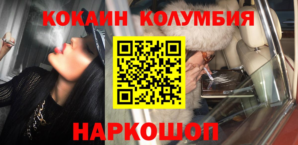 КОКАИН 97%  COCAIN  Ульяновск  КОКАИН VHQ  Вход с VPN 