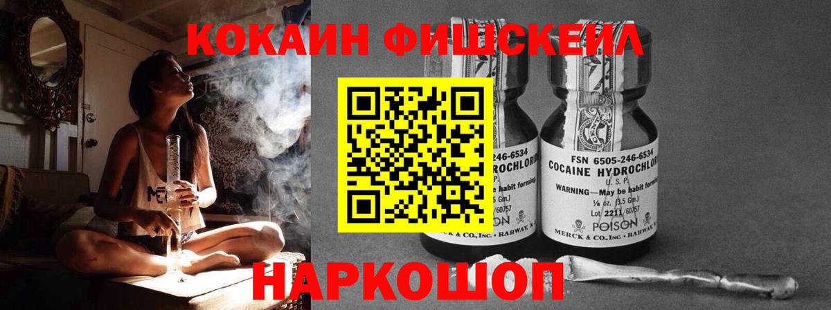 Cocaine Перу Ульяновск