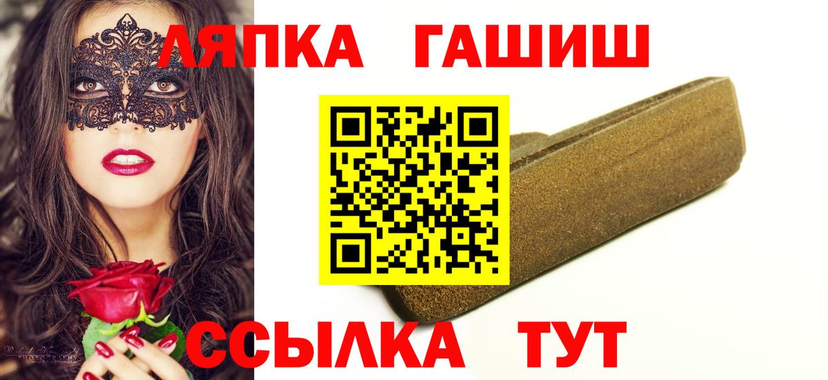 ГАШИШ Ice-O-Lator  Гашиш убойный  Вход с VPN  Ульяновск 