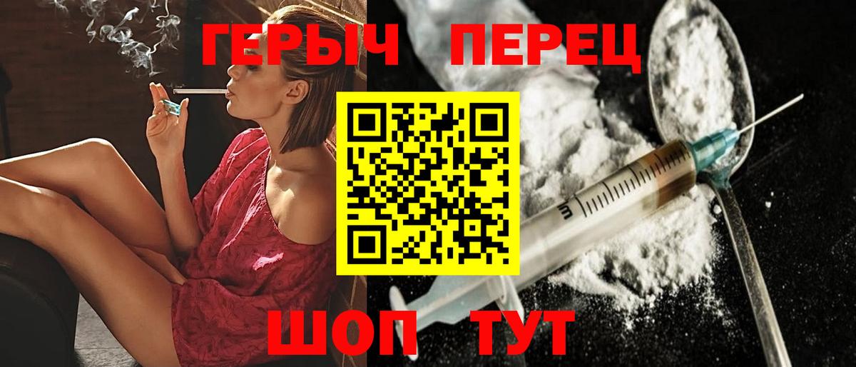 ГЕРОИН Heroin  Вход с VPN  Героин  Ульяновск 