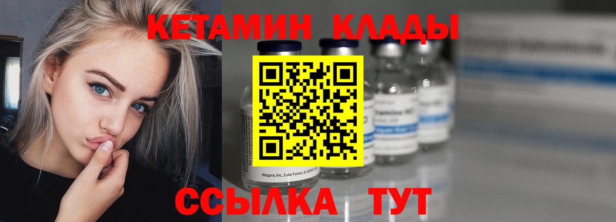 Кетамин VHQ Ульяновск