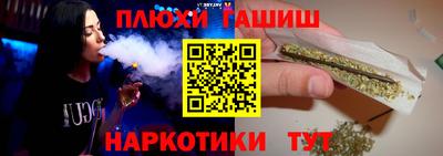 гашишное масло Можайск