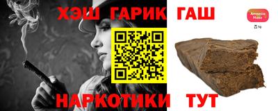 гашишное масло Можайск