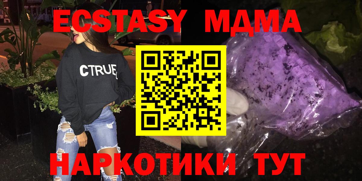 МДМА кристаллы Ульяновск