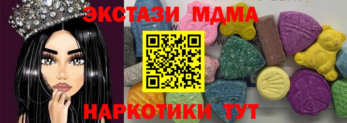 МДМА Molly  МДМА  МДМА молли  Ульяновск  Вход с VPN 