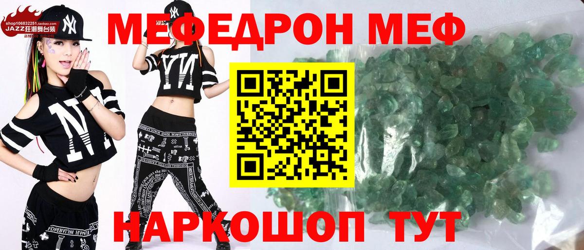 Мефедрон  МЕФ mephedrone  Мефедрон мука  Вход с VPN  МЯУ-МЯУ  купить   Ульяновск 