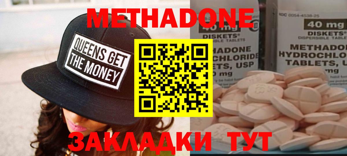 Метадон VHQ  Вход с VPN  блэк спрут ССЫЛКА  Ульяновск  МЕТАДОН VHQ 