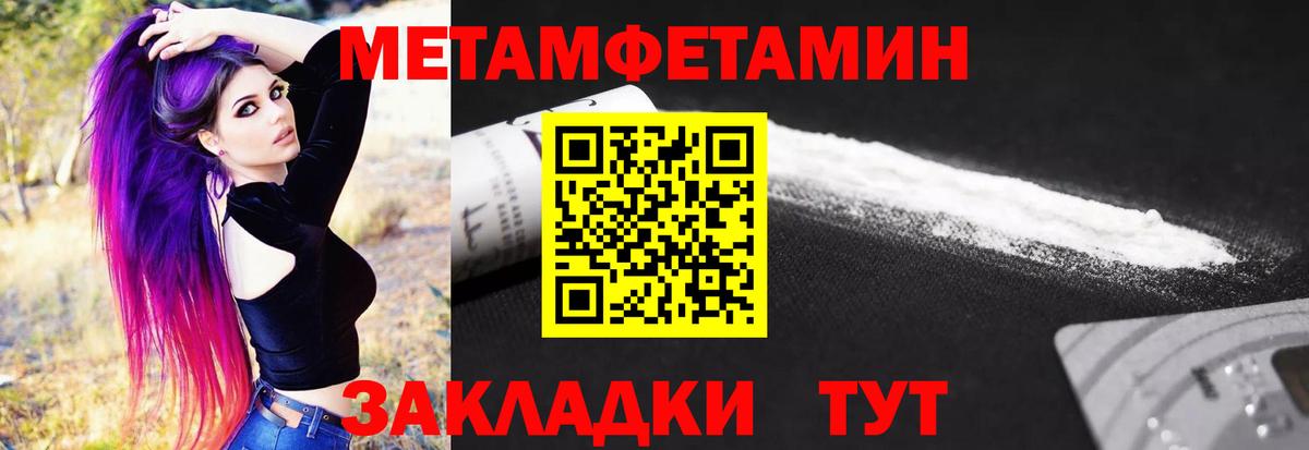 Первитин кристалл Ульяновск