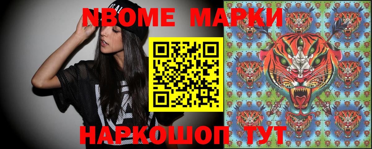 Наркотические марки 1500мкг  Вход с VPN  Ульяновск  Марки 25I-NBOMe  Наркотические марки 1500мкг 