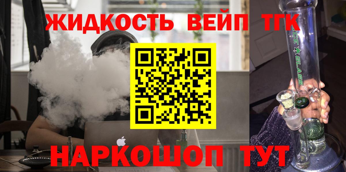 Дистиллят ТГК жижа Ульяновск