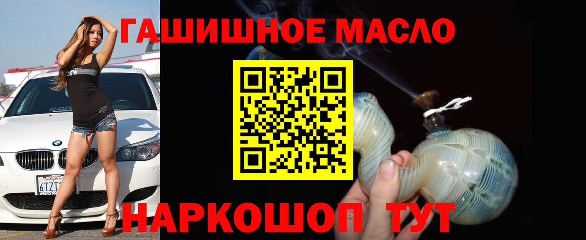 Ульяновск  наркошоп  Вход с VPN  Дистиллят ТГК концентрат 