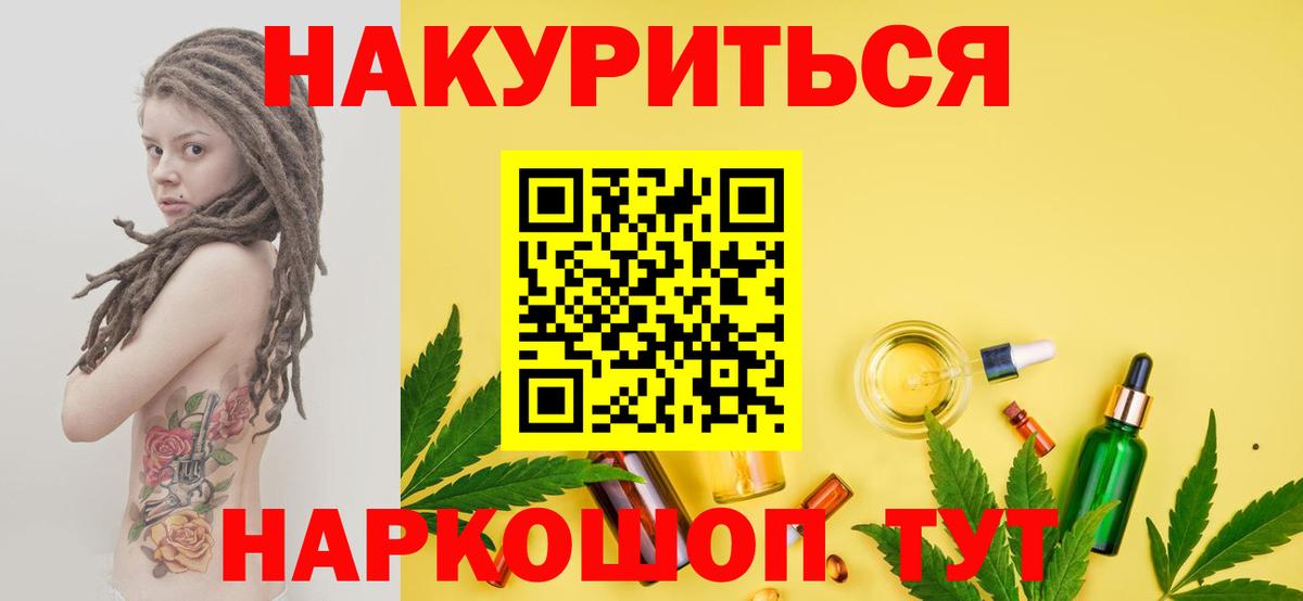 МАРИХУАНА THC 21%  Вход с VPN  Ульяновск  МАРИХУАНА Bruce Banner  Бошки Шишки Bruce Banner 